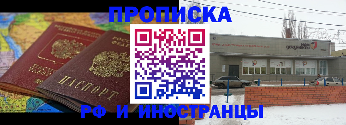 временная регистрация в квартире в Нальчике