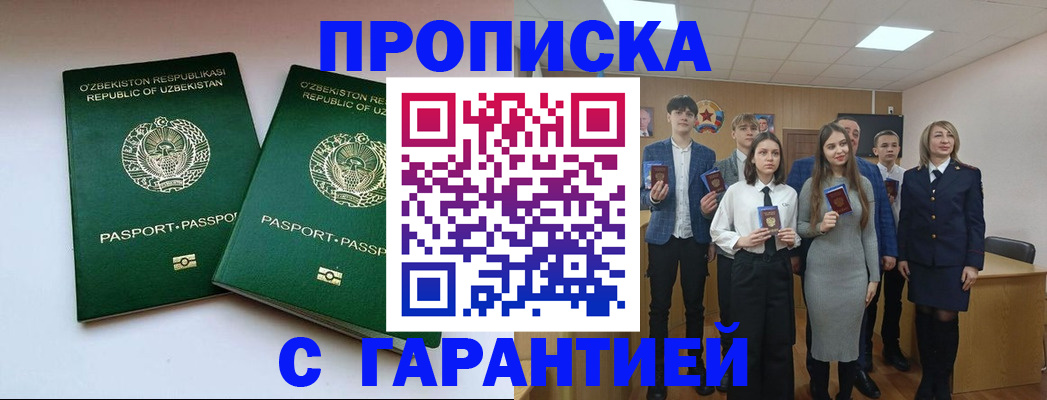 прописка иностранных граждан в Нальчике