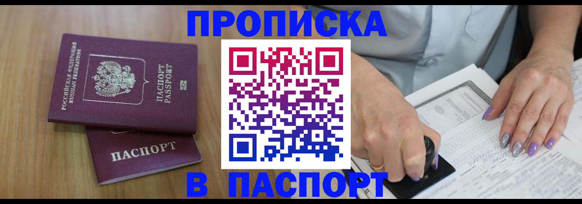 пропишу в квартире в Нальчике