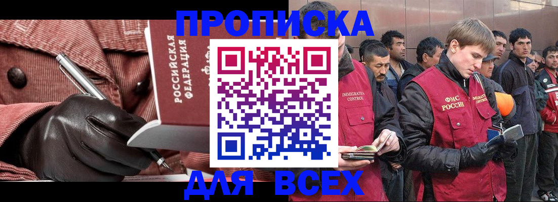 где прописаться в Нальчике