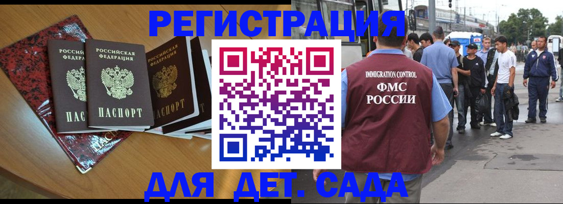 прописка гарантия в Нальчике